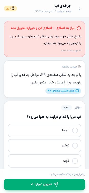 نیاز به اصلاح