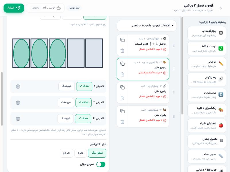 رسم ناحیه‌ها روی تصویر